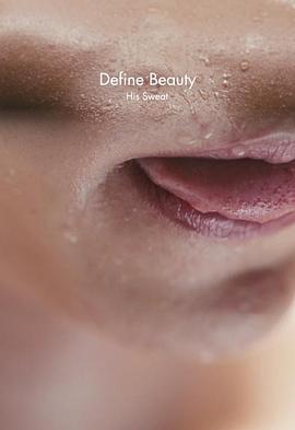 他的汗液 His Sweat