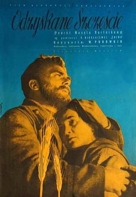 归来的瓦西里博尔特尼科夫 Возвращение Василия Бортникова