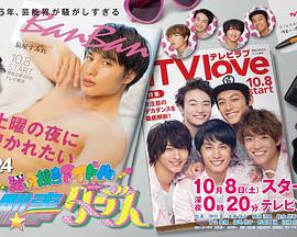 潜入搜查偶像·刑警DANCE 潜入捜査アイドル・刑事ダンス