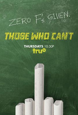 废柴教师 第二季 Those Who Can't Season 2