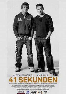 41秒 41 Sekunden