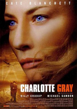 乱世有情人 Charlotte Gray