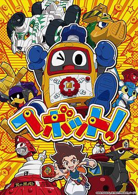 HEYBOT! ヘボット！