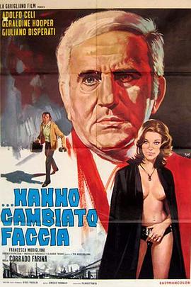 改头换面 Hanno cambiato faccia