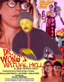 黄博士的虚拟地狱 Dr. Wong's Virtual Hell