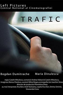 交通 Trafic