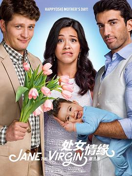 处女情缘 第三季 Jane the Virgin Season 3
