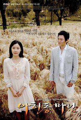 阿岘洞夫人 아현동 마님