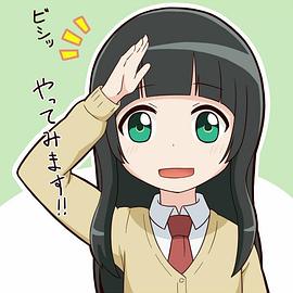 飞翔的魔女 小剧场 ふらいんぐうぃっち ぷち