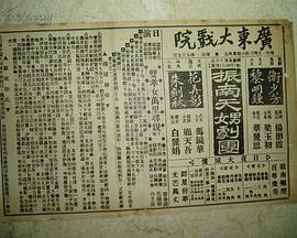 双孝女万里寻亲 雙孝女萬里尋親