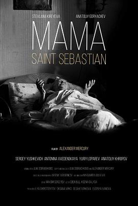 圣塞巴斯蒂安与他的母亲 Mama - Saint Sebastian