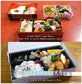 ~幸福便当之旅~ ～幸福便當之旅～