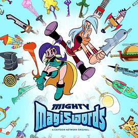 超级神剑 第一季 Mighty Magiswords Season 1