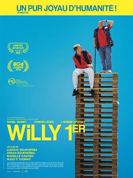 威利1号 Willy 1er