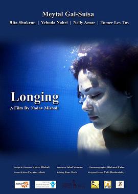 渴望 Longing
