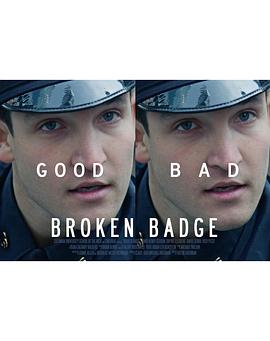 破碎的警徽 Broken Badge