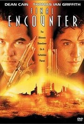 决战地平线 For the Cause