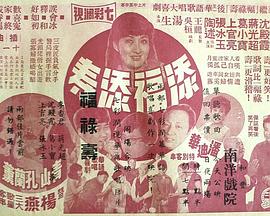 添福添寿 添福添壽