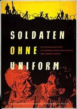 穿制服的士兵 Soldati fara uniforma