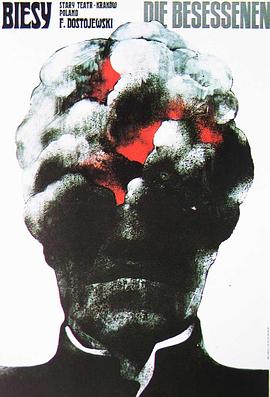 群魔 Les possédés