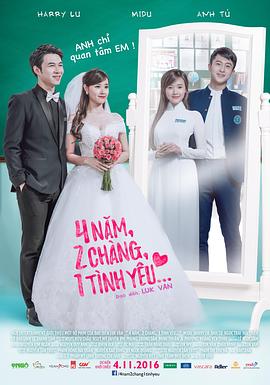 4年，2男，1爱情 4 năm, 2 chàng, 1 tình yêu