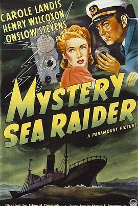 深海攻略 Mystery Sea Raider
