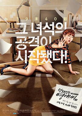 无理的英爱小姐 第15季 막돼먹은 영애씨 15