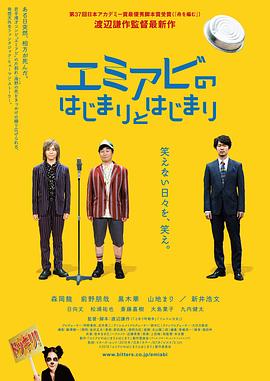 讨好笑容的起源和开始 エミアビのはじまりとはじまり