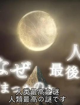 上帝公式 神の数式