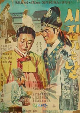 出嫁的日子 시집가는 날