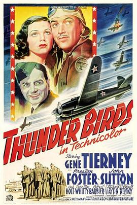 雷鸟 Thunderbirds