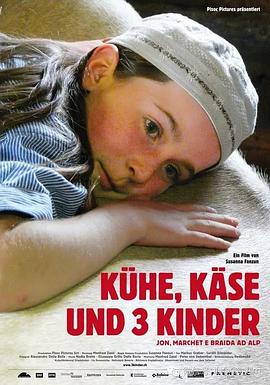 奶牛，奶酪和三个孩子 Kühe, Käse und 3 Kinder