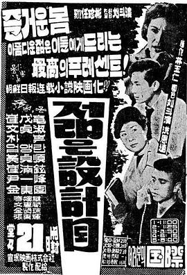 年轻的表情 젊은 표정