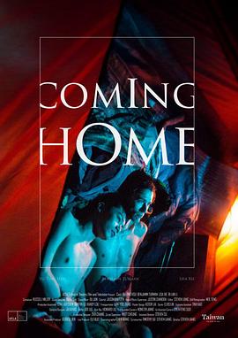 回家 Coming Home