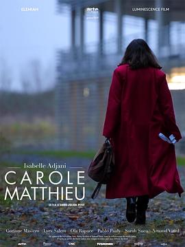卡罗尔·马蒂厄 Carole Matthieu