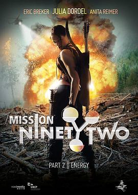 九十二任务 Mission NinetyTwo