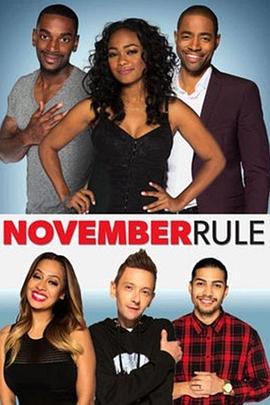 十一月规则 November Rule