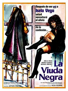 黑寡妇 The Black Widow