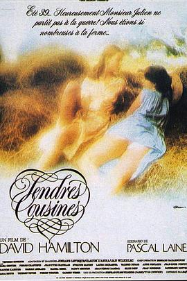 十八岁未嫁时 Tendres cousines