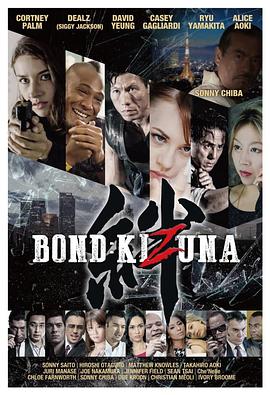 黄金之绊 Bond: Kizuna