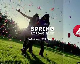 看你往哪跑：瑞典版 Spring!
