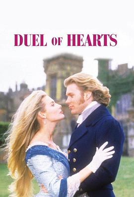 心的决斗 Duel of Hearts