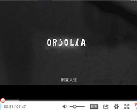 倒置人生 Orsolya