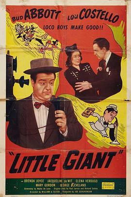 傻瓜艳福 Little Giant
