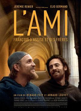 弗朗西斯之梦 L'ami (François d'Assise et ses frères)