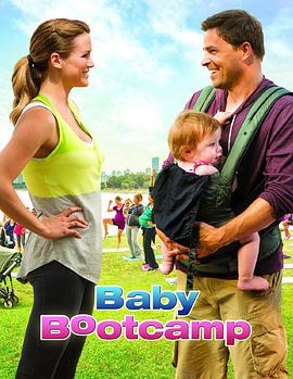 宝贝训练营 Baby Bootcamp