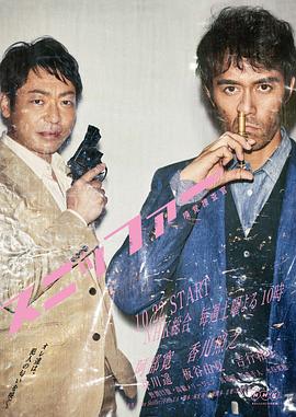 嗅觉搜查官 スニッファー 嗅覚捜査官