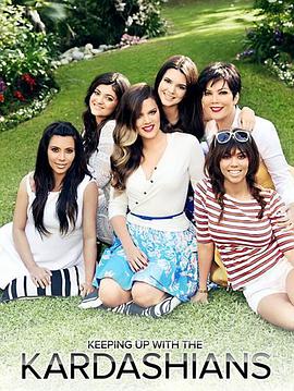 与卡戴珊一家同行 第八季 Keeping Up with the Kardashians Season 8