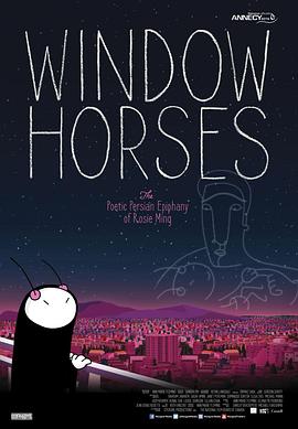 以窗为马 Window Horses