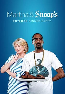 玛莎与史努比的晚餐趴 第一季 Martha & Snoop's Potluck Dinner Party Season 1